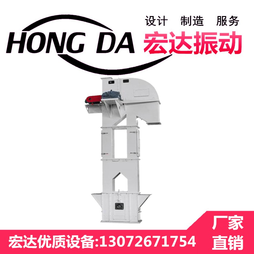 供應宏達 TD型鬥式提升機 垂直鬥式提升機 優質高效提升機