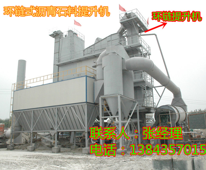 熱骨料提升機-瀝青石料攪拌站熱料垂直提升的設備-板鏈提升機