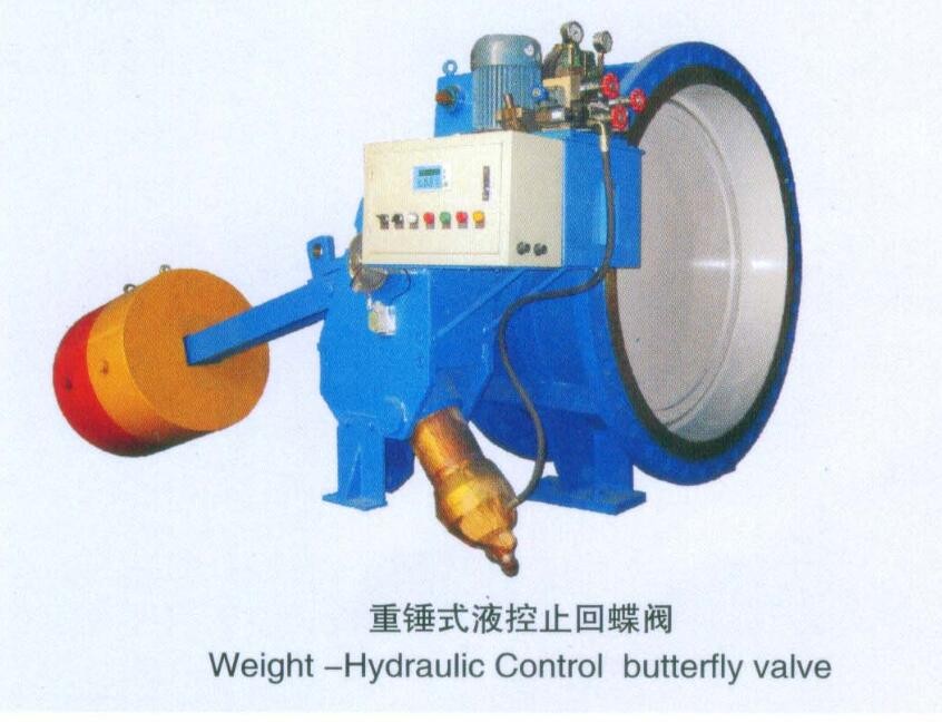 電液控快關閥門 液控緩閉止回蝶閥 用於泵站出口處的閥門