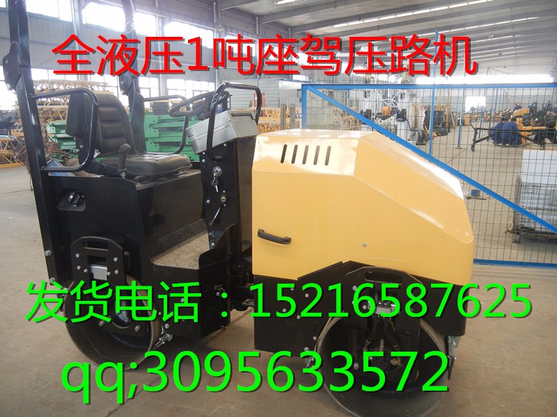 全液壓1T振動壓路機 好用！全液壓1T振動壓路機 好用！全液壓1T振動壓路機