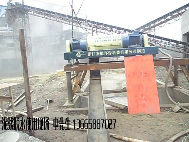 山東濟寧混凝土攪拌站泥漿汙水處理泥漿淤泥脫水設備