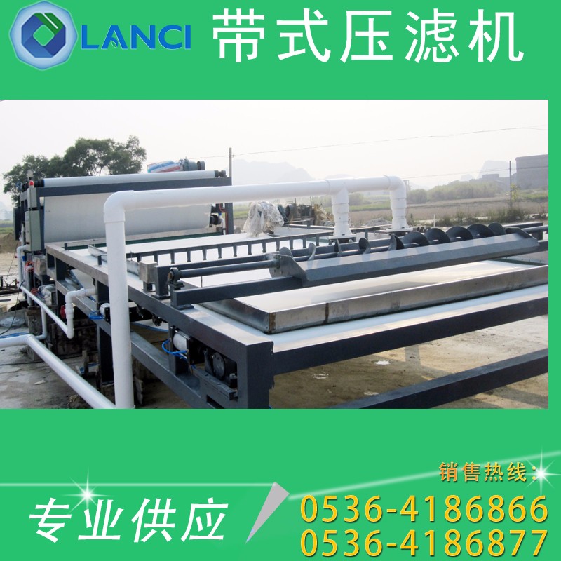 山東藍馳廠家直銷 帶式壓濾機LCYL型帶式壓濾 汙泥脫水設備小型壓濾機一體化帶式壓濾
