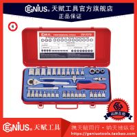 天賦工具37件英製多組合套筒扳手組GS-237S