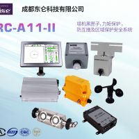 塔吊力矩安全保護，塔吊防碰撞安全保護係統