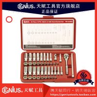 天賦工具42件公英製套筒扳手組TW-242MS