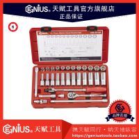 天賦工具31件公製長短套筒扳手組GS-331M