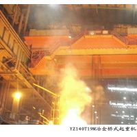 台州冶金橋式雙梁起重機