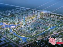 臨沂高鐵片區控製性詳細規劃公布 效果圖曝光