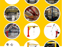 恭喜河南重工起重配套設備有限公司簽約《起重彙·采購指南》！