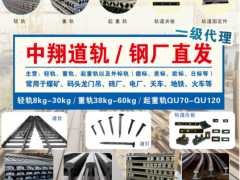 恭喜中翔鋼鐵集團簽約《起重彙·采購指南》!