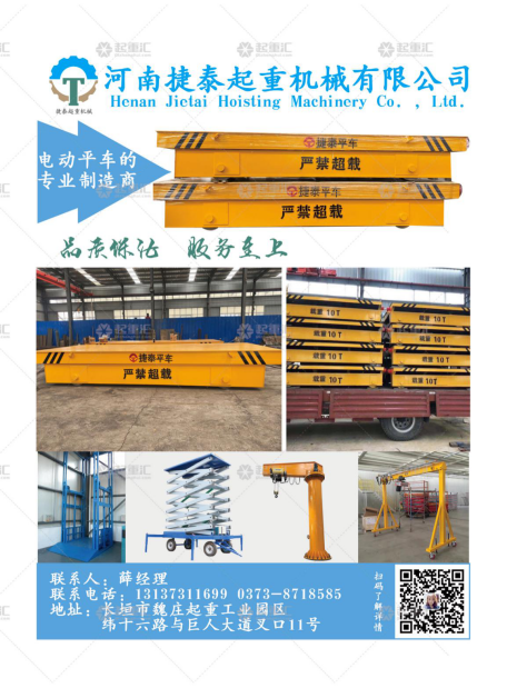 河南捷泰起重機械有限公司已加入《起重彙&middot;采購指南》