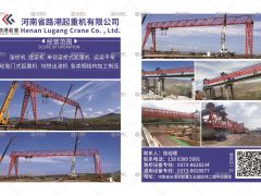 河南省路港起重機有限公司已加入《起重彙采購指南》！