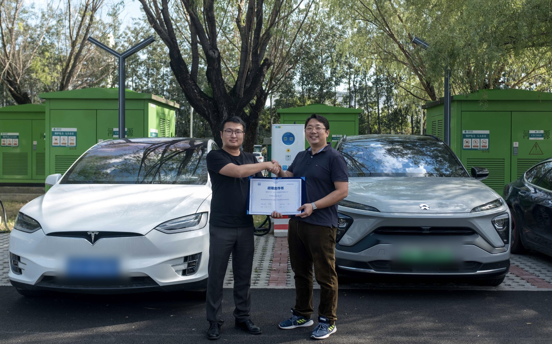 國網分布式與智充科技達成戰略合作，三年將鋪設1500個充電樁