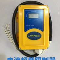 電流超載限製器廠家供應