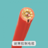 恒好耐寒控製電纜