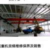 鐵嶺LDA型電動單梁懸掛起重機廠家供應
