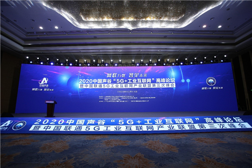 高峰論壇現場。