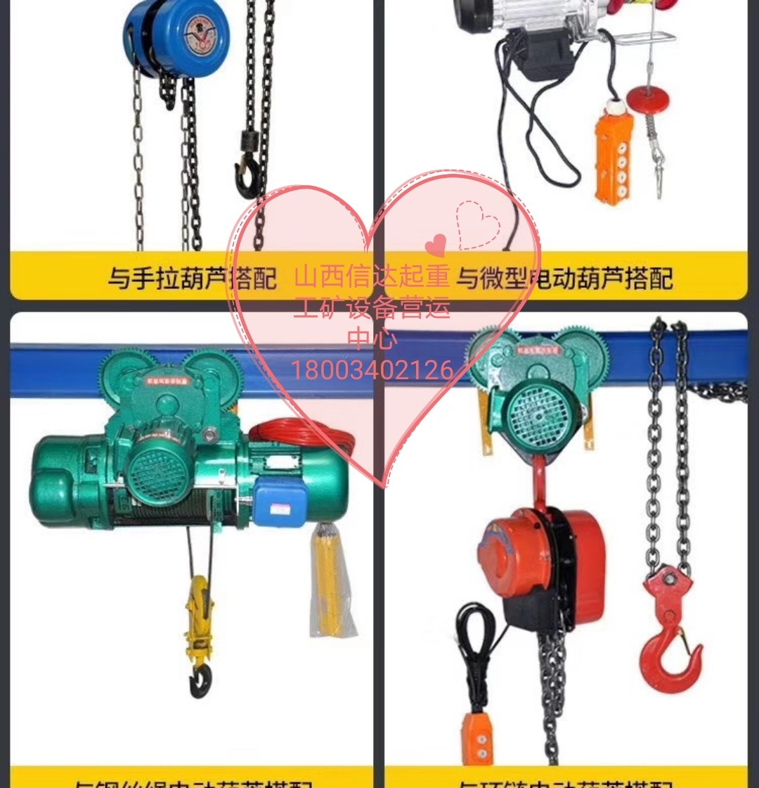 @山西起重機**@我，太原導軌貨梯，晉中傳菜貨梯