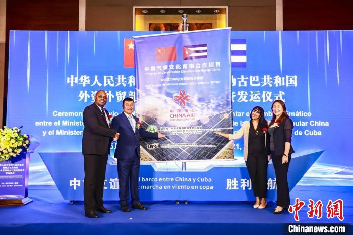 中國援助古巴5000套家用太陽能光伏發電係統在深發運