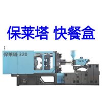 保萊塔一次性餐盒製造機械 餐盒製造機械設備320高速機