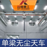 蘇州潔淨起重機