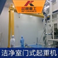 蘇州潔淨室門式起重機