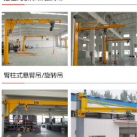 鹹陽三原縣銷售懸臂吊旋臂起重機安裝牆壁吊平衡吊