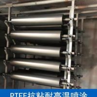 德陽鐵氟龍噴塗加工、特氟龍噴塗加工廠家