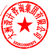 大洲設計谘詢集團有限公司泰興分公司 簽於 2026-05-04 08:32:45