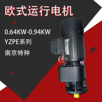歐式運行電機YZPE係列