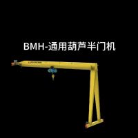 雲南昆明半門式起重機