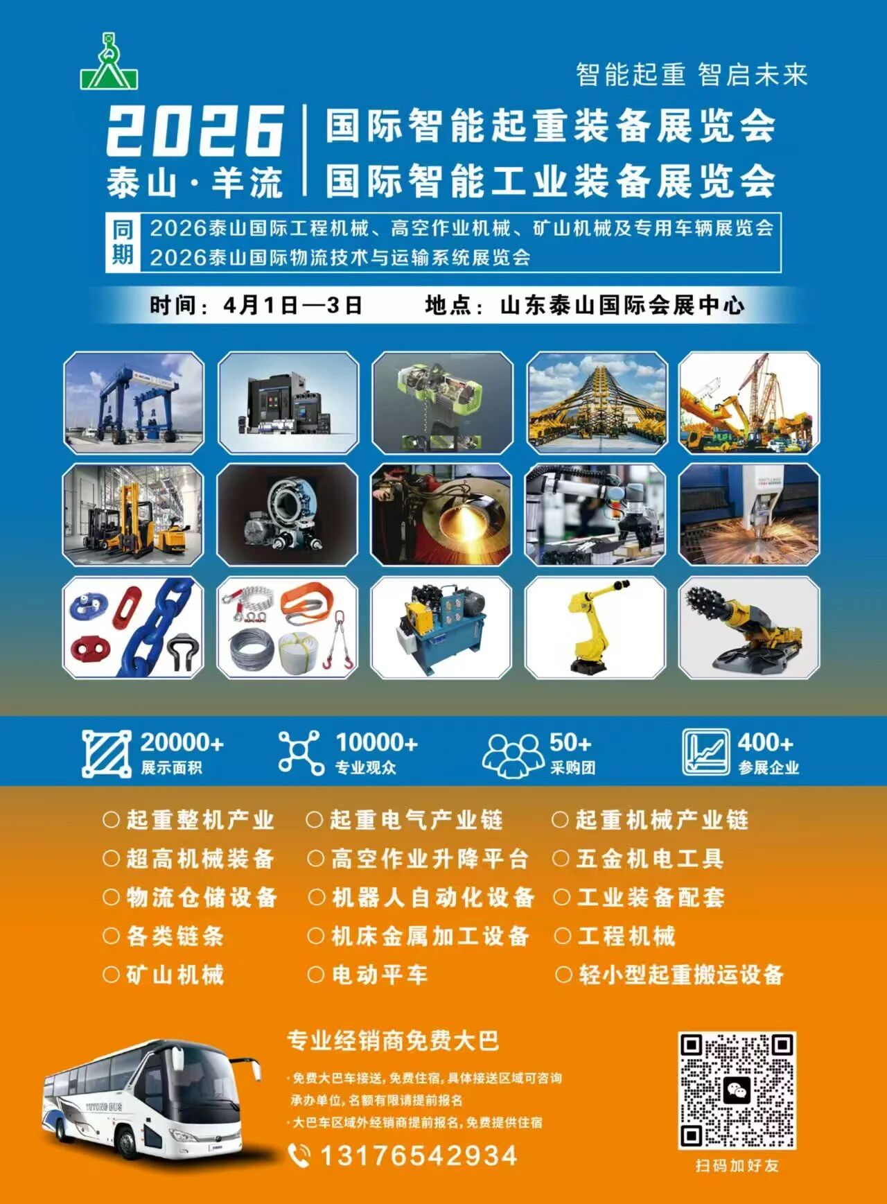 微信圖片_2026-03-20_164901_114