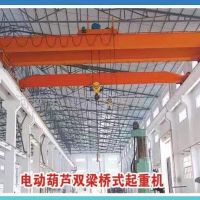 西安LH型電動葫蘆雙梁橋式起重機